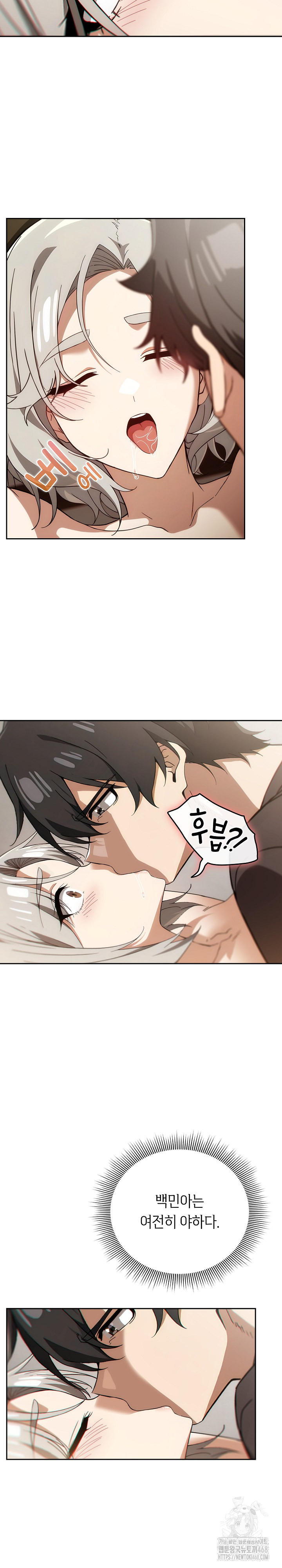 Swichon Raw Chapter 62 Page 4