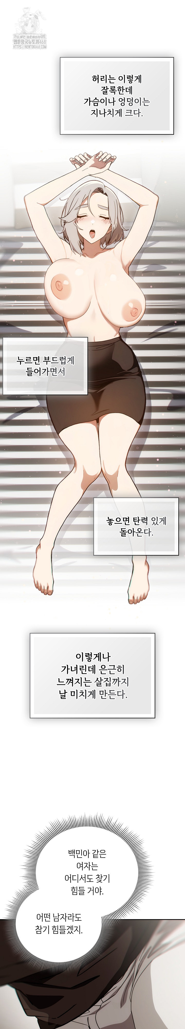 Swichon Raw Chapter 62 Page 5