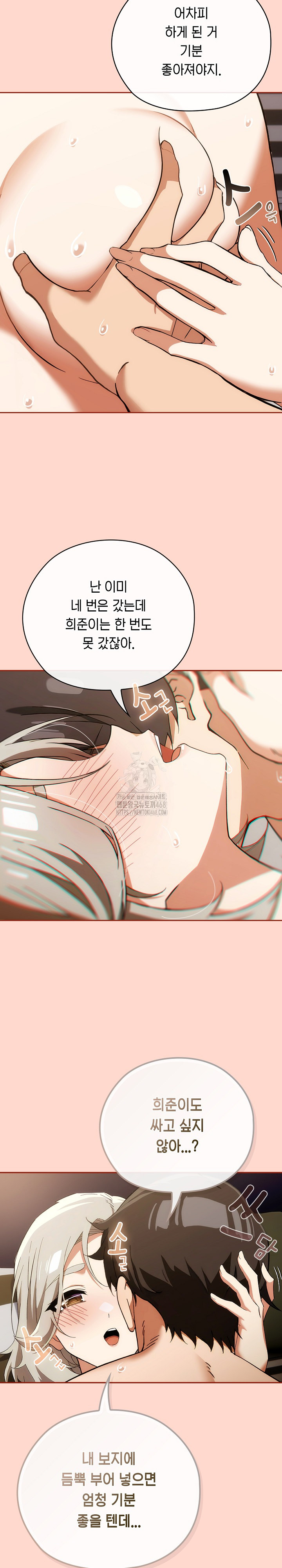 Swichon Raw Chapter 63 Page 17