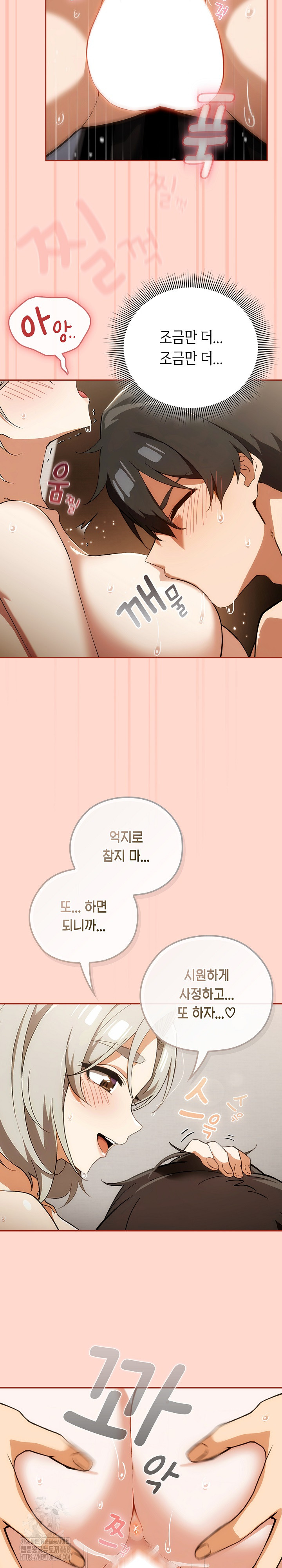 Swichon Raw Chapter 63 Page 23