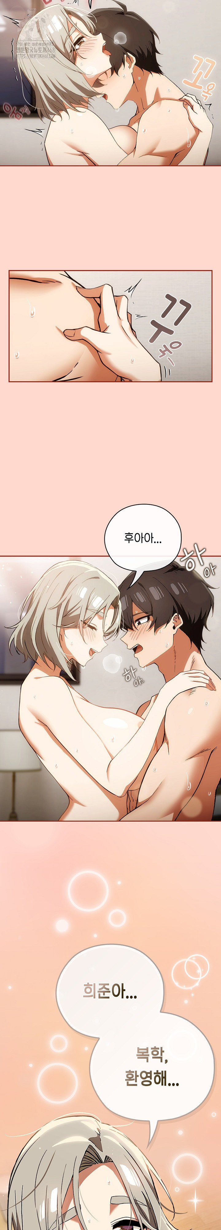 Swichon Raw Chapter 63 Page 25