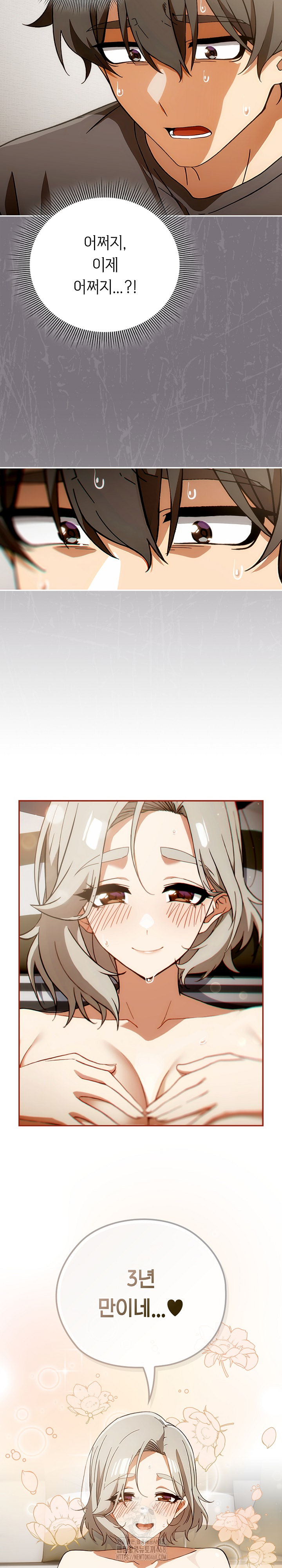 Swichon Raw Chapter 63 Page 3