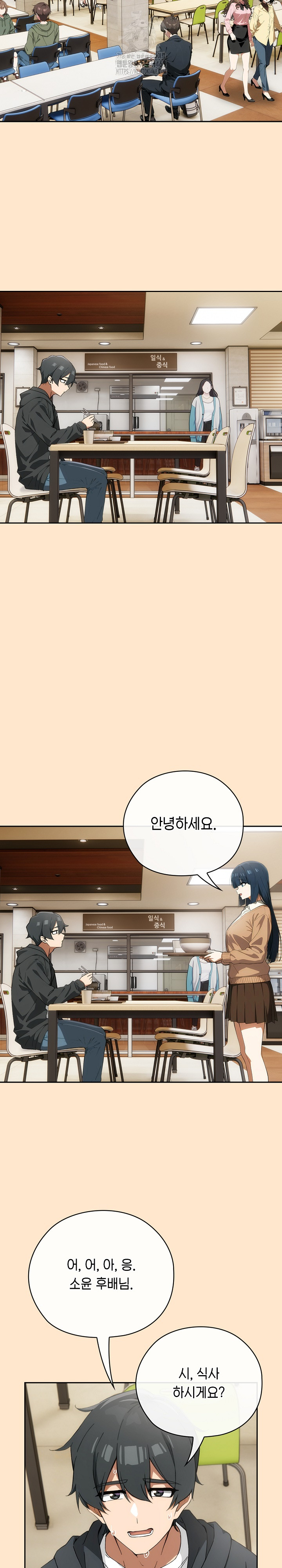 Swichon Raw Chapter 64 Page 18