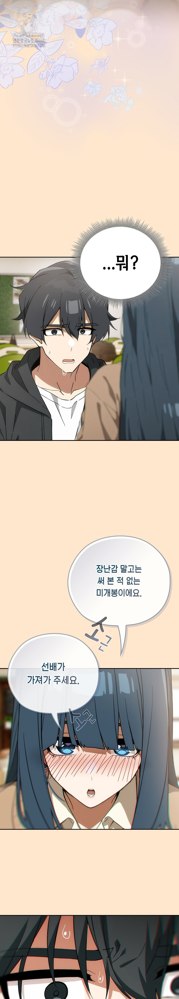 Swichon Raw Chapter 64 Page 25