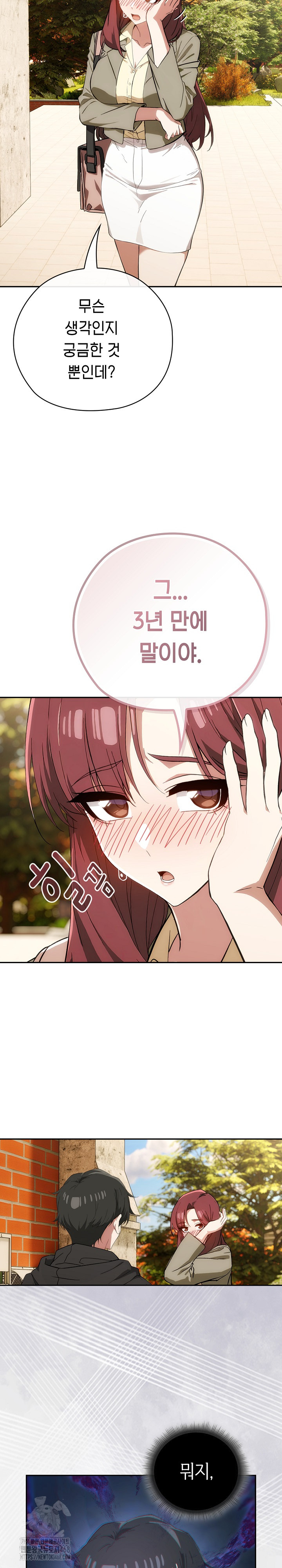 Swichon Raw Chapter 65 Page 11
