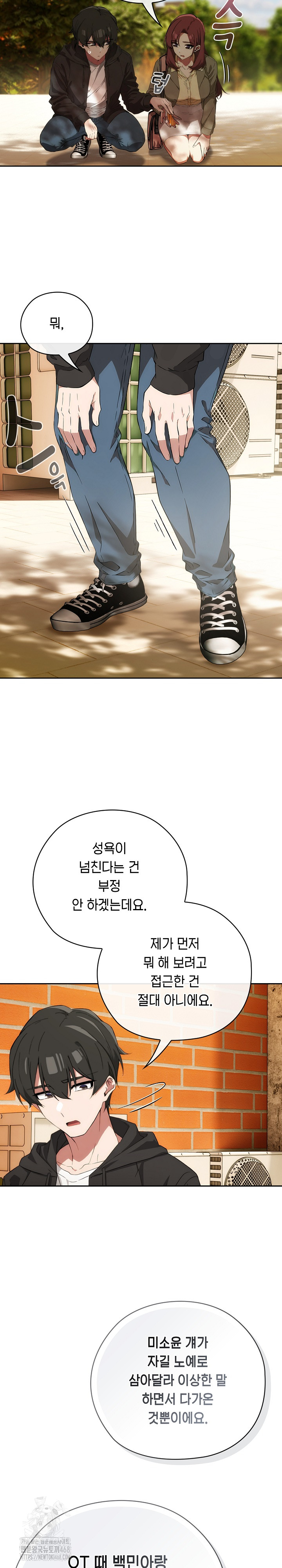 Swichon Raw Chapter 65 Page 16