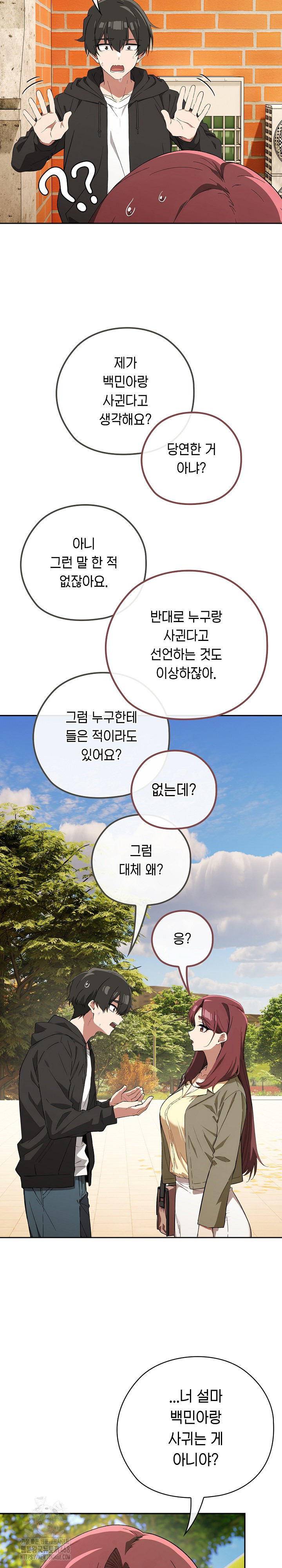 Swichon Raw Chapter 65 Page 19