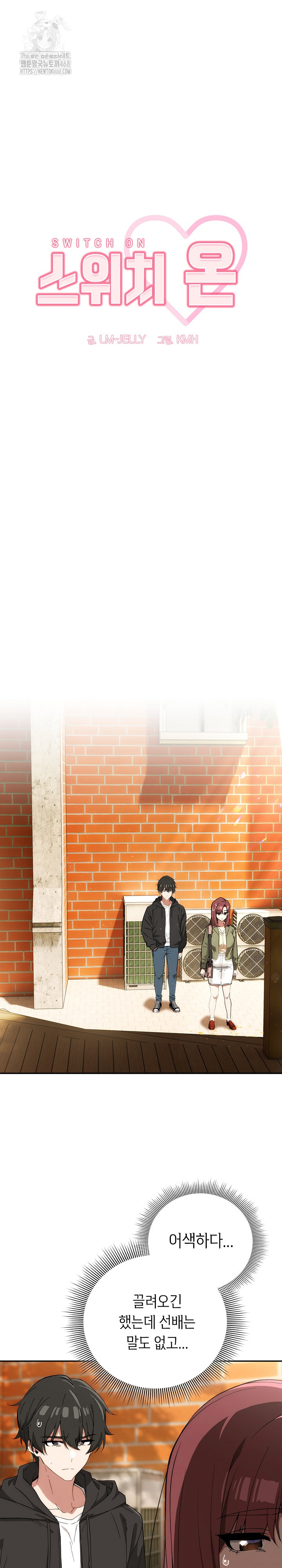 Swichon Raw Chapter 65 Page 2