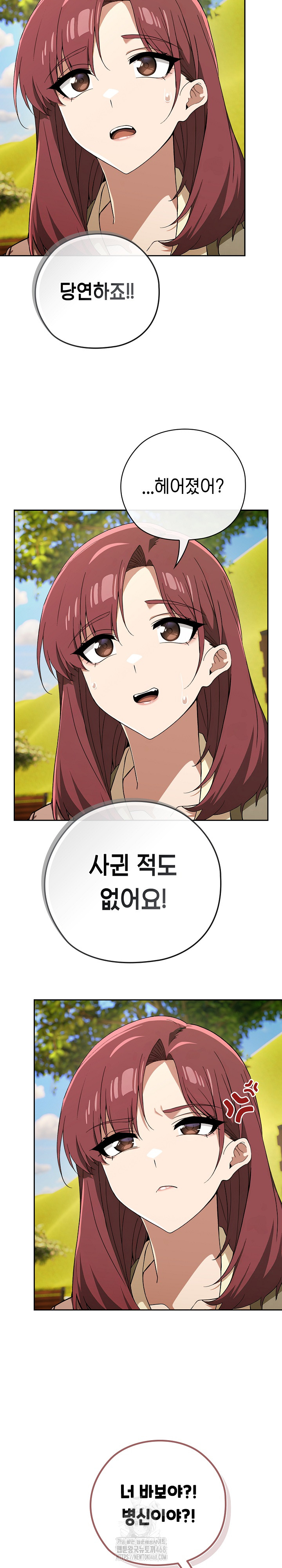 Swichon Raw Chapter 65 Page 20
