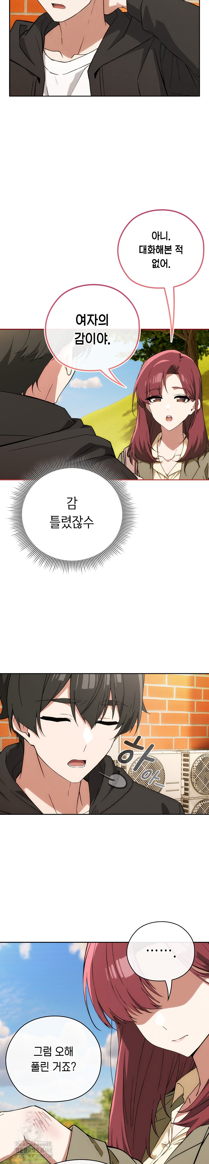 Swichon Raw Chapter 65 Page 25