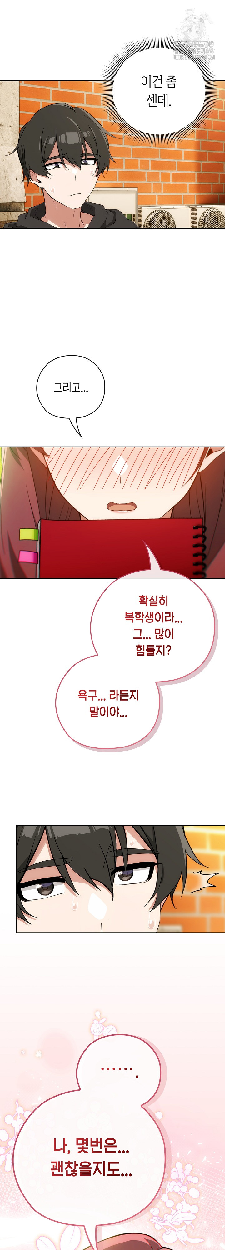 Swichon Raw Chapter 65 Page 28
