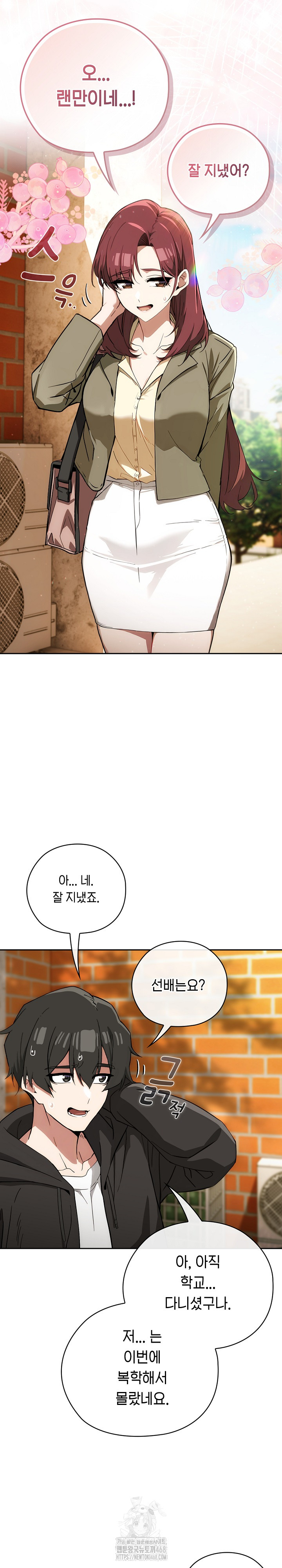 Swichon Raw Chapter 65 Page 4