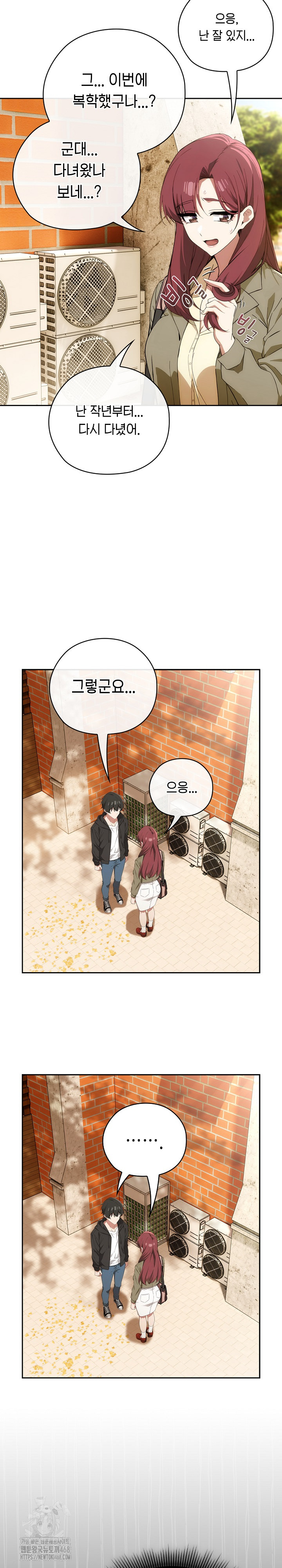 Swichon Raw Chapter 65 Page 5