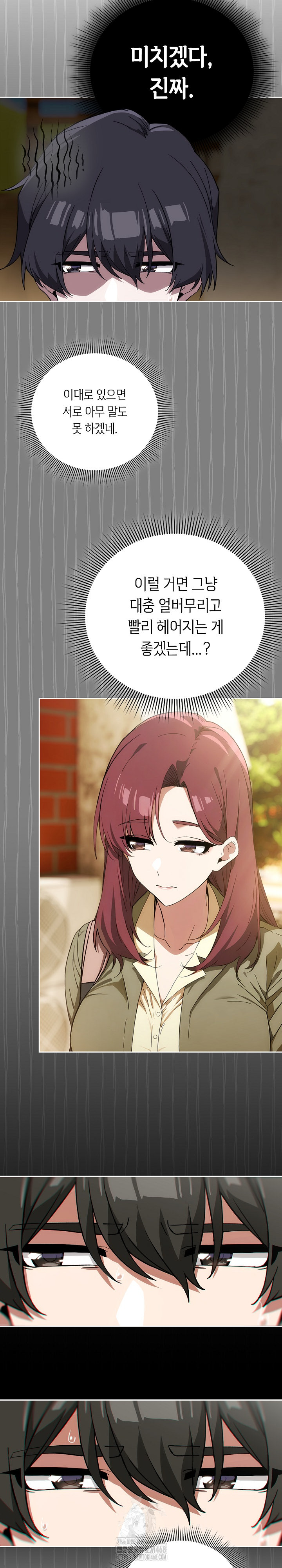 Swichon Raw Chapter 65 Page 6