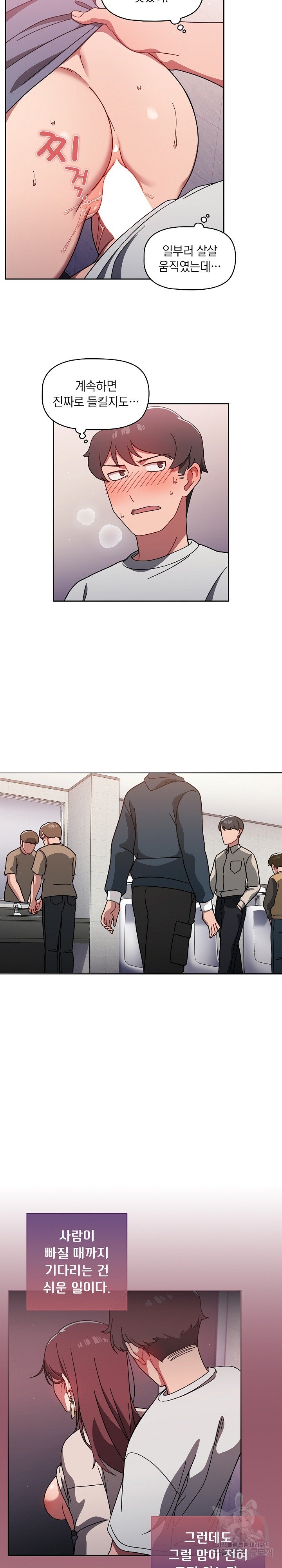 Swichon Raw Chapter 6 Page 10