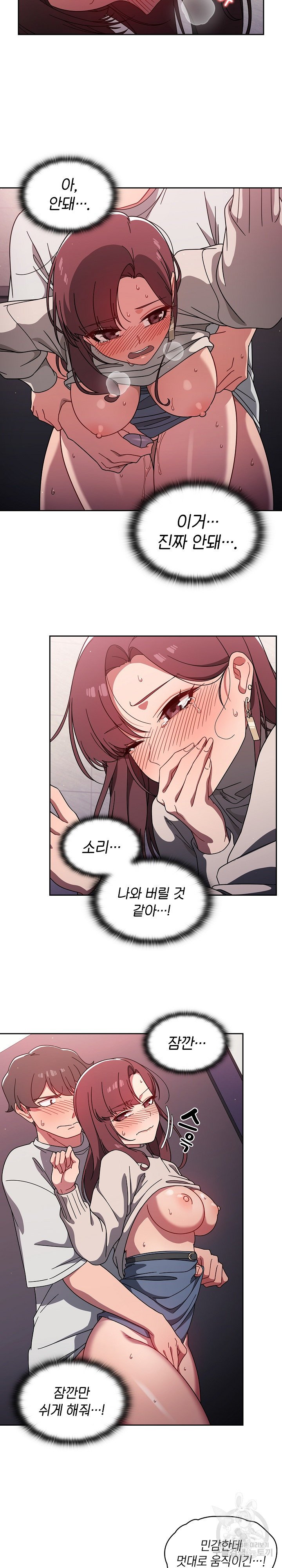 Swichon Raw Chapter 6 Page 14