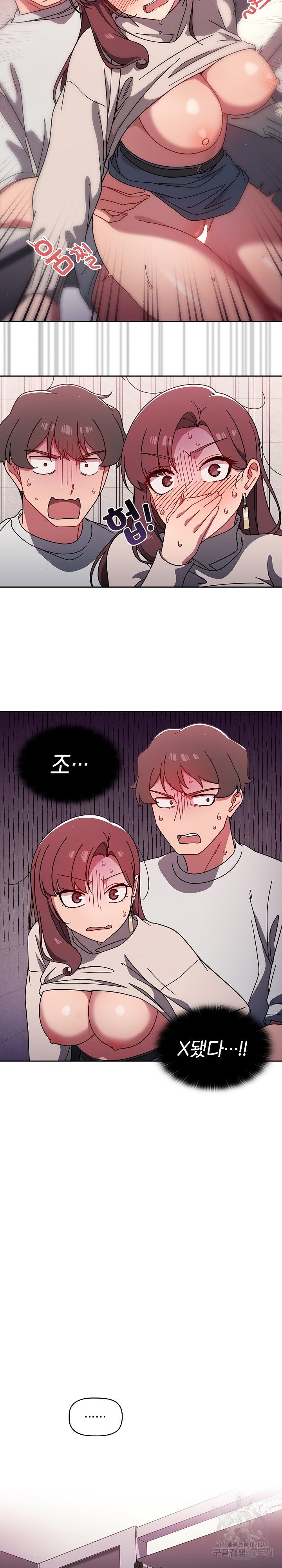 Swichon Raw Chapter 6 Page 16