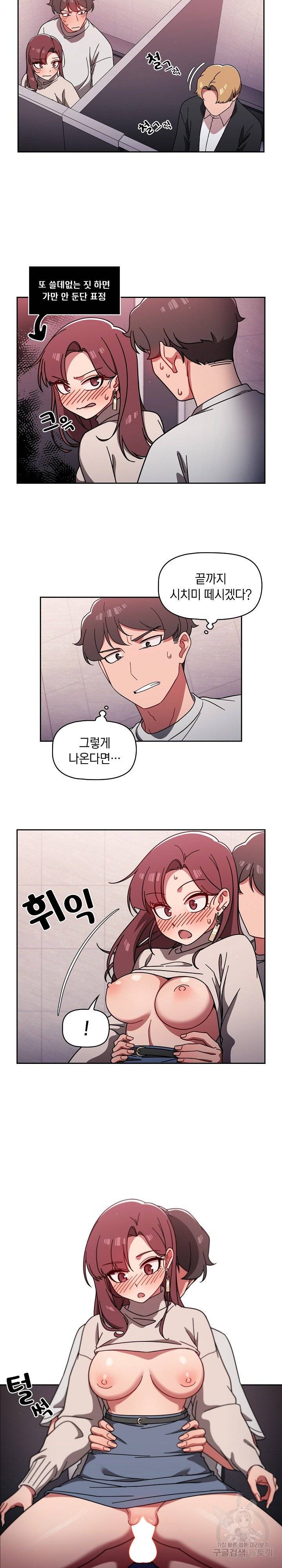 Swichon Raw Chapter 6 Page 19