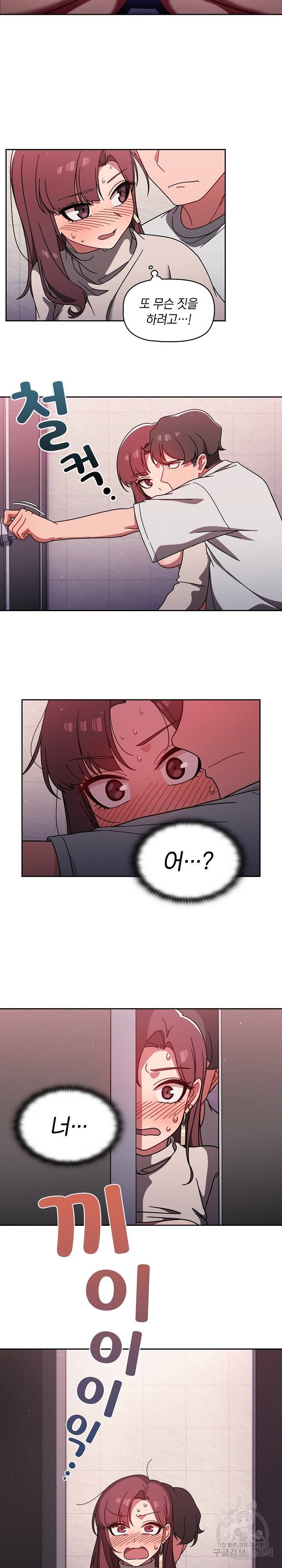 Swichon Raw Chapter 6 Page 20