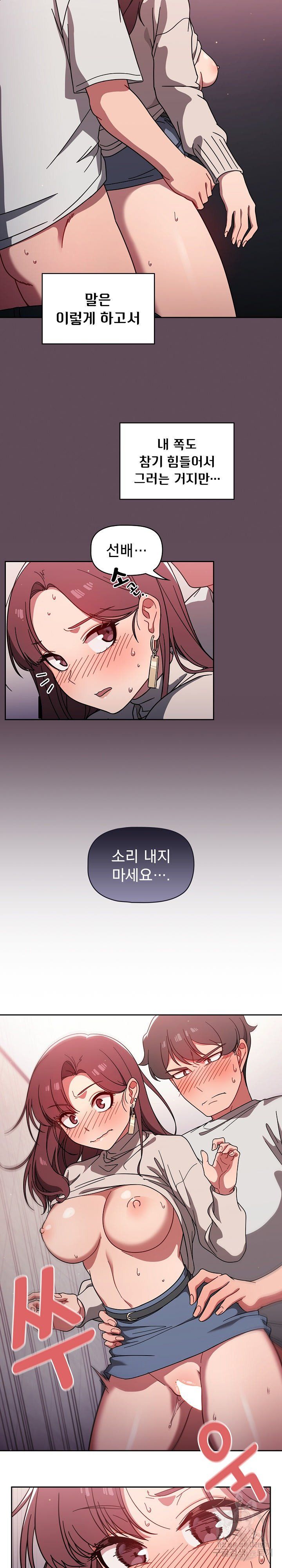 Swichon Raw Chapter 6 Page 4