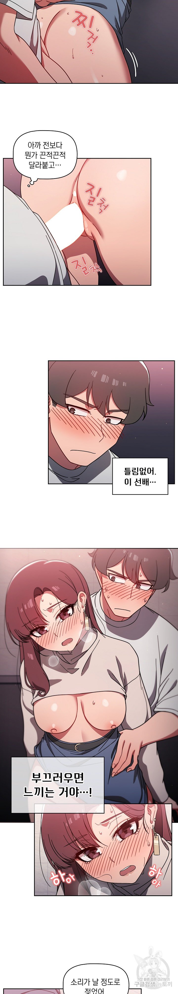 Swichon Raw Chapter 6 Page 9
