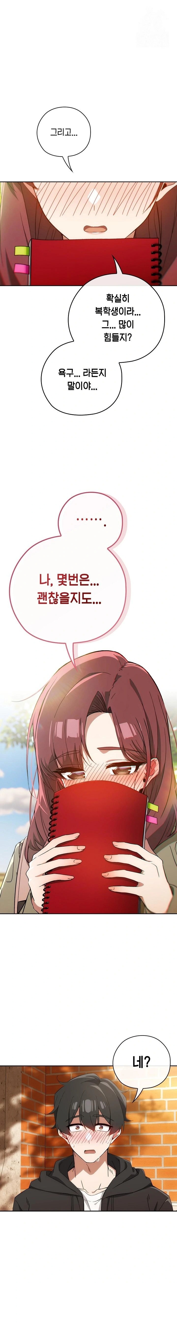 Swichon Raw Chapter 66 Page 1