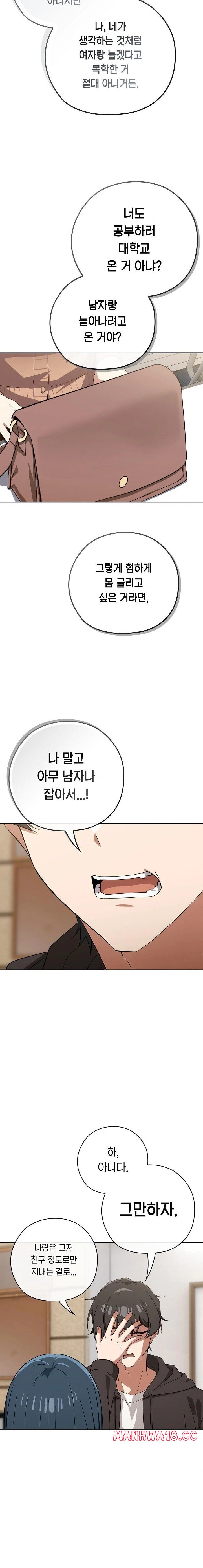 Swichon Raw Chapter 66 Page 18