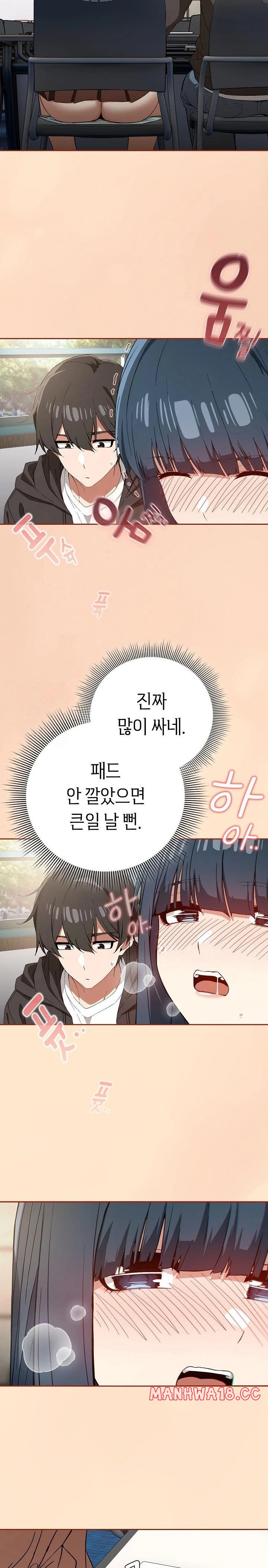 Swichon Raw Chapter 67 Page 20