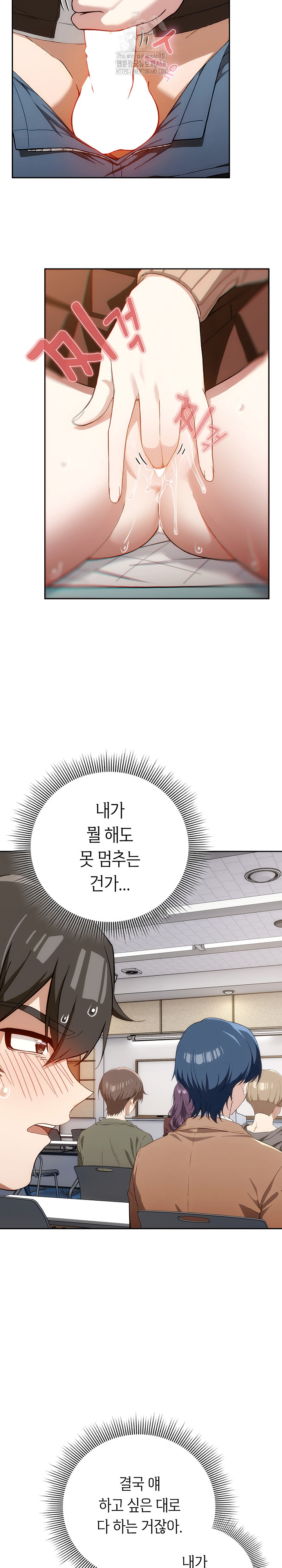 Swichon Raw Chapter 68 Page 13