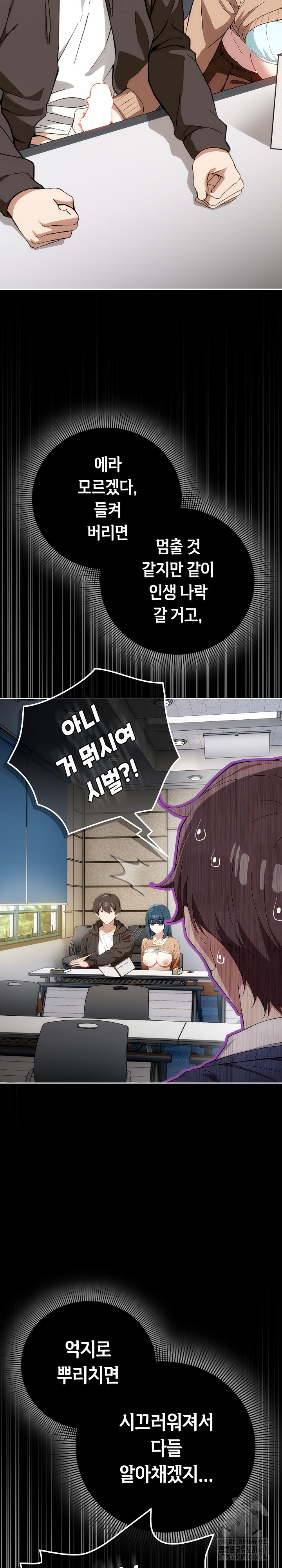Swichon Raw Chapter 68 Page 8