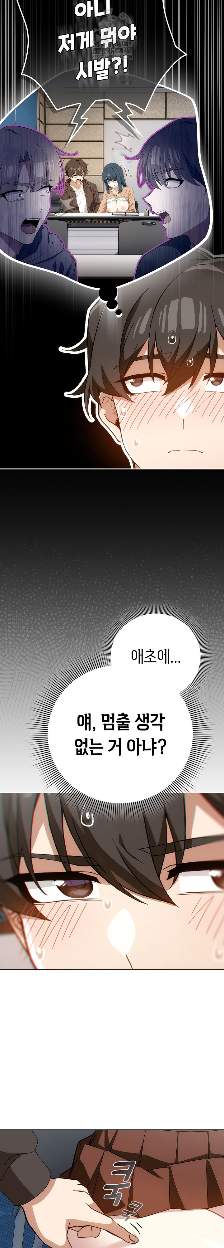 Swichon Raw Chapter 68 Page 9