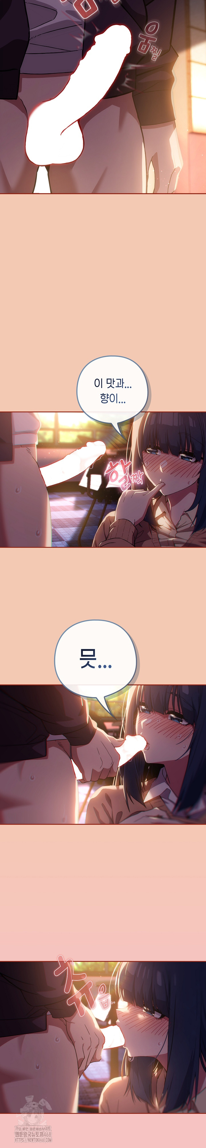 Swichon Raw Chapter 69 Page 12