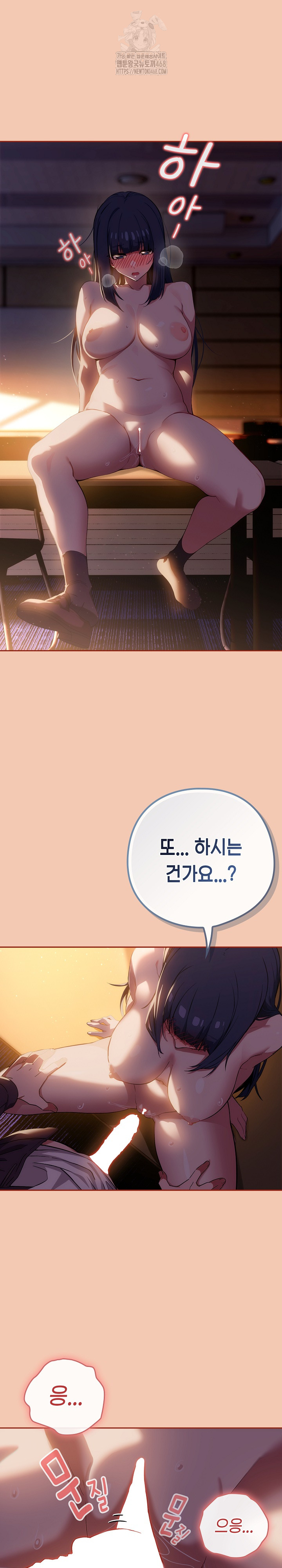 Swichon Raw Chapter 69 Page 15