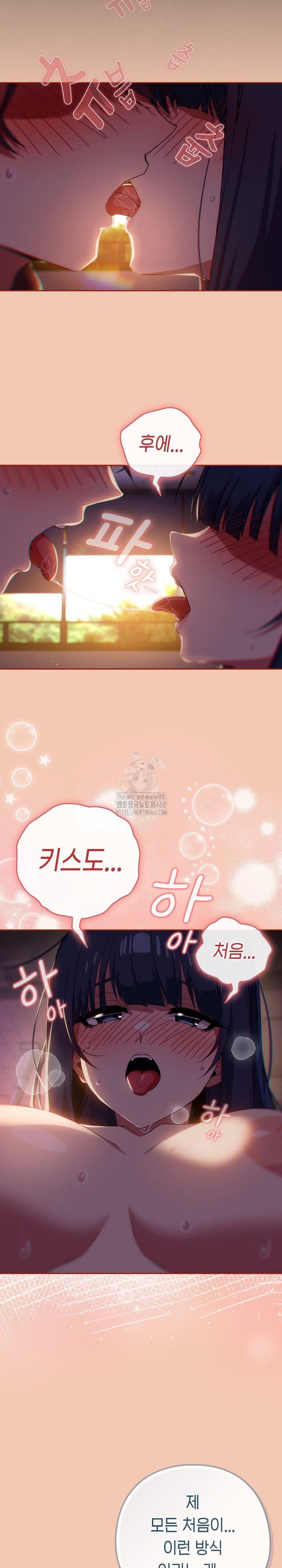 Swichon Raw Chapter 69 Page 19