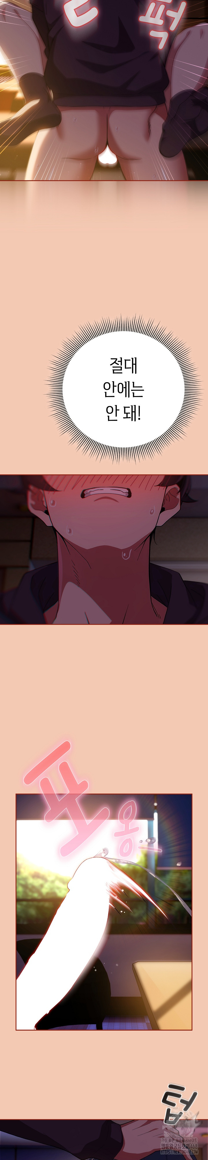 Swichon Raw Chapter 69 Page 22