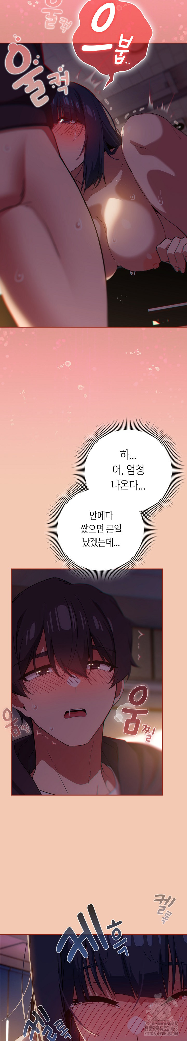 Swichon Raw Chapter 69 Page 24