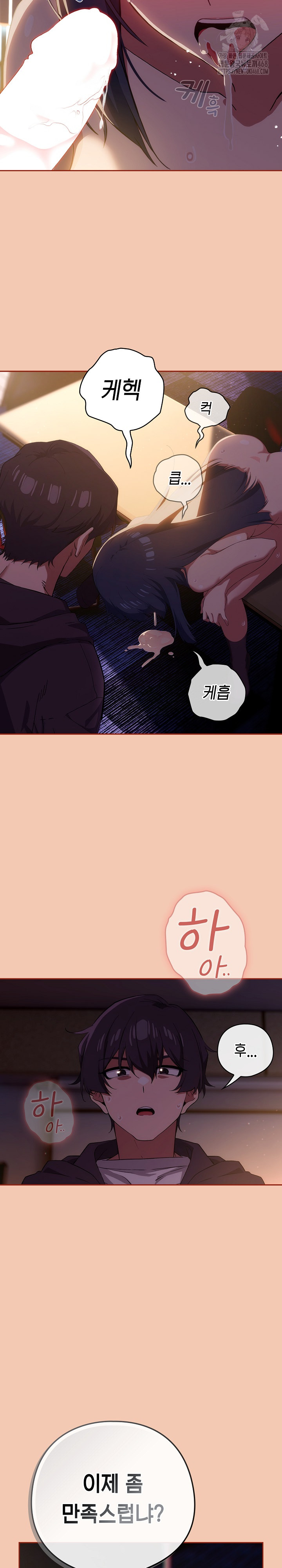 Swichon Raw Chapter 69 Page 25