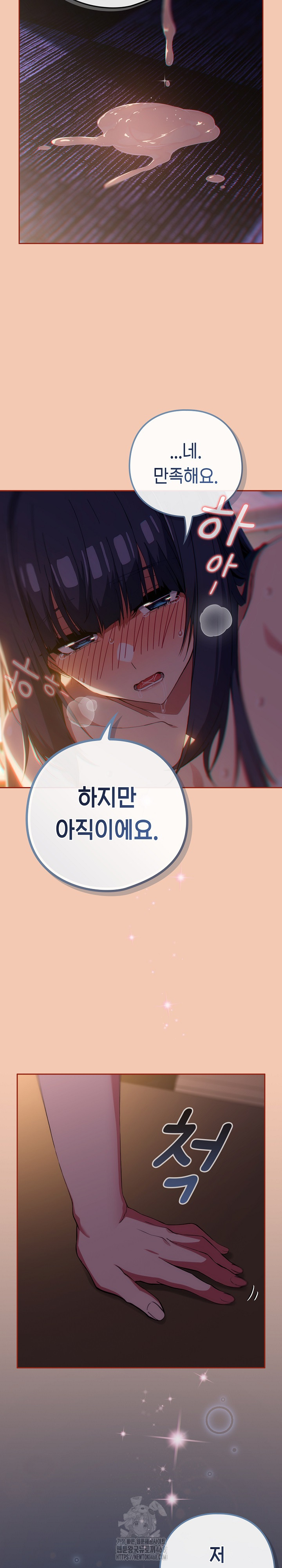 Swichon Raw Chapter 69 Page 26