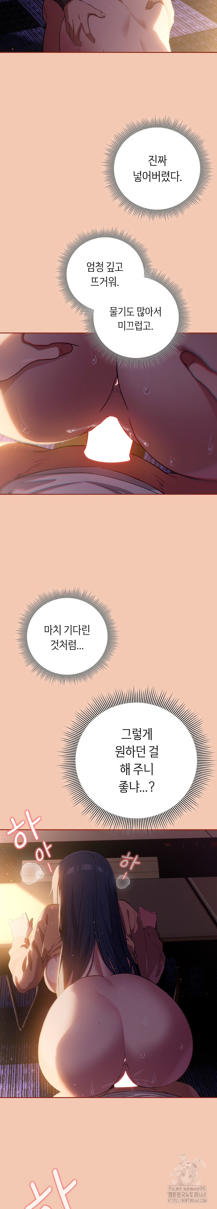 Swichon Raw Chapter 69 Page 3