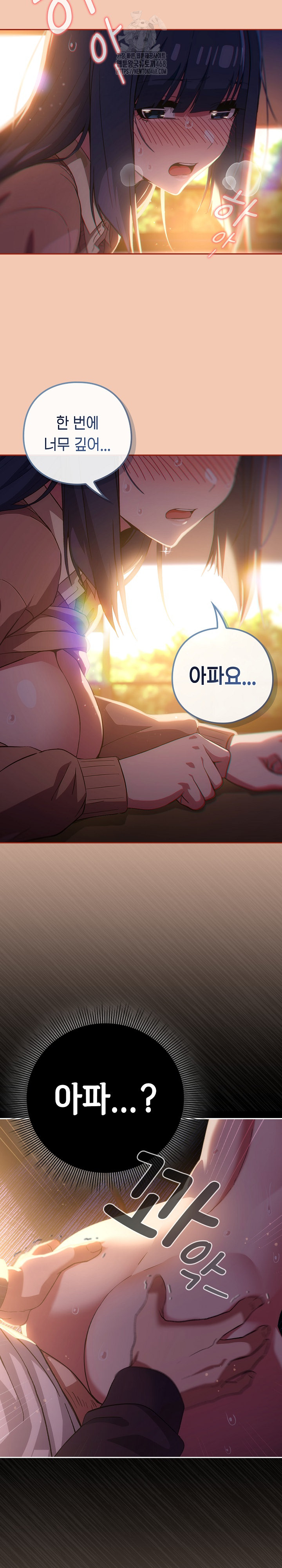 Swichon Raw Chapter 69 Page 4