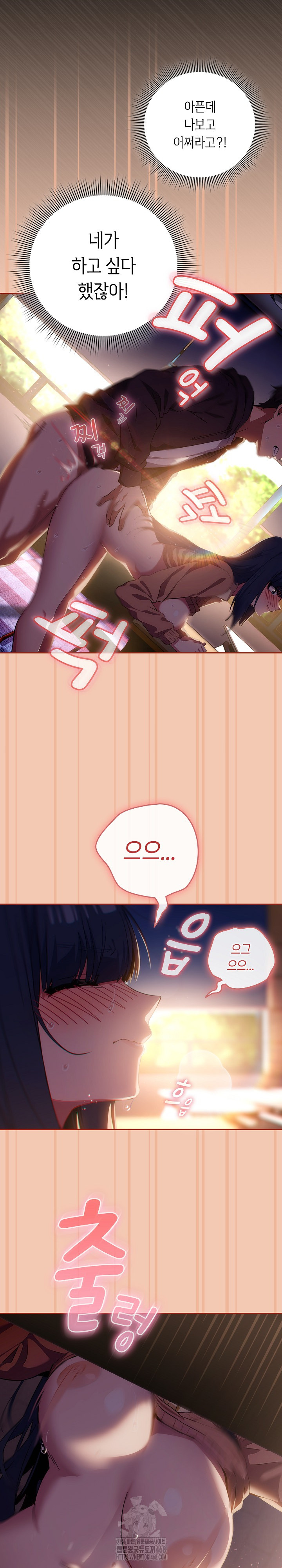 Swichon Raw Chapter 69 Page 5