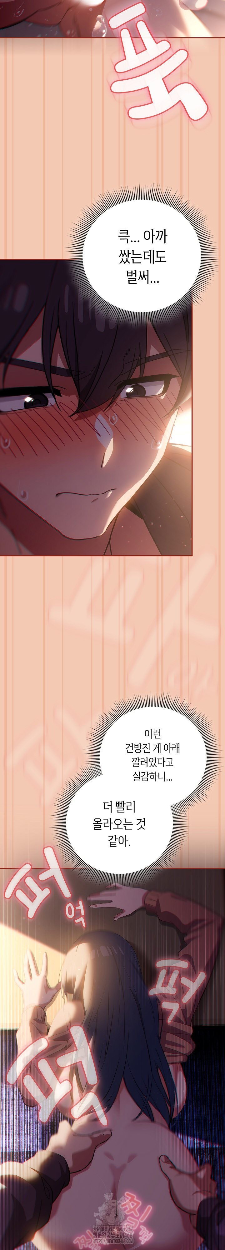 Swichon Raw Chapter 69 Page 7