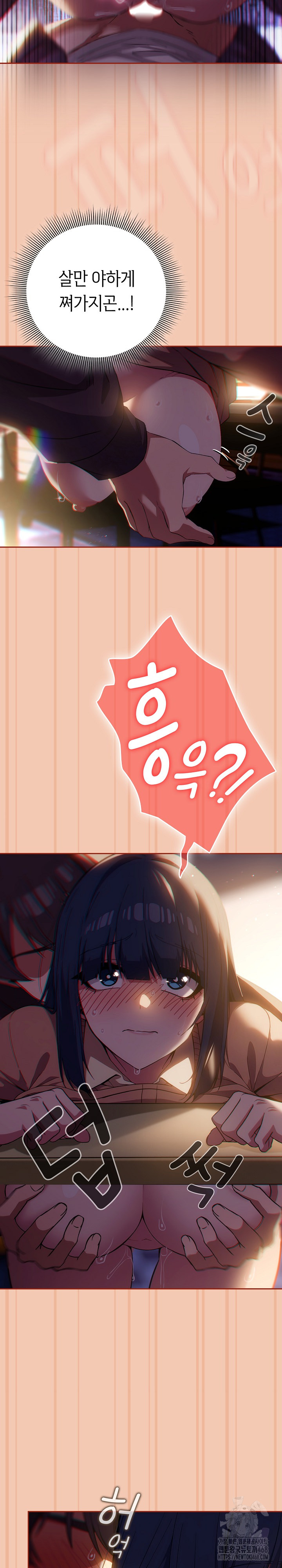 Swichon Raw Chapter 69 Page 8