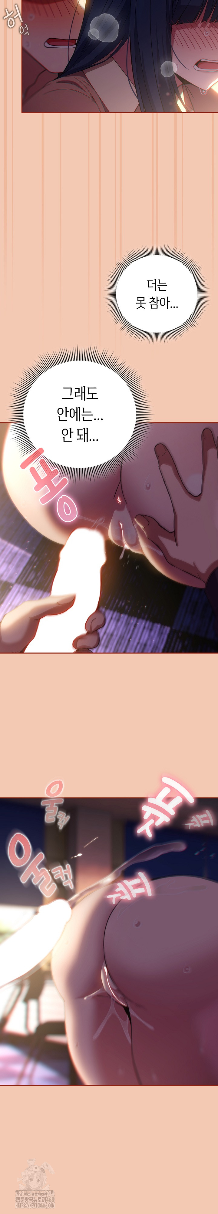 Swichon Raw Chapter 69 Page 9