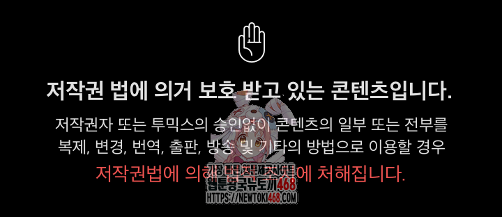 Swichon Raw Chapter 70 Page 1