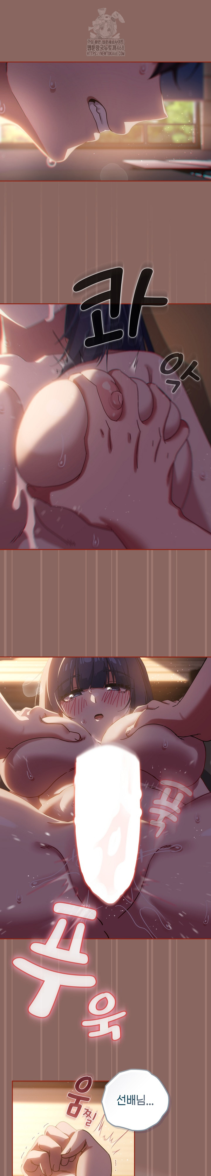 Swichon Raw Chapter 70 Page 11
