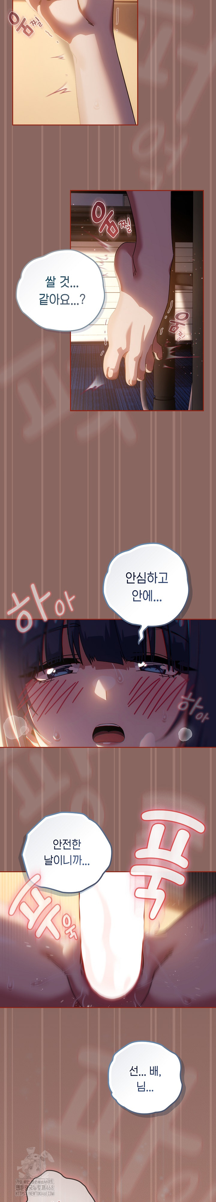 Swichon Raw Chapter 70 Page 12