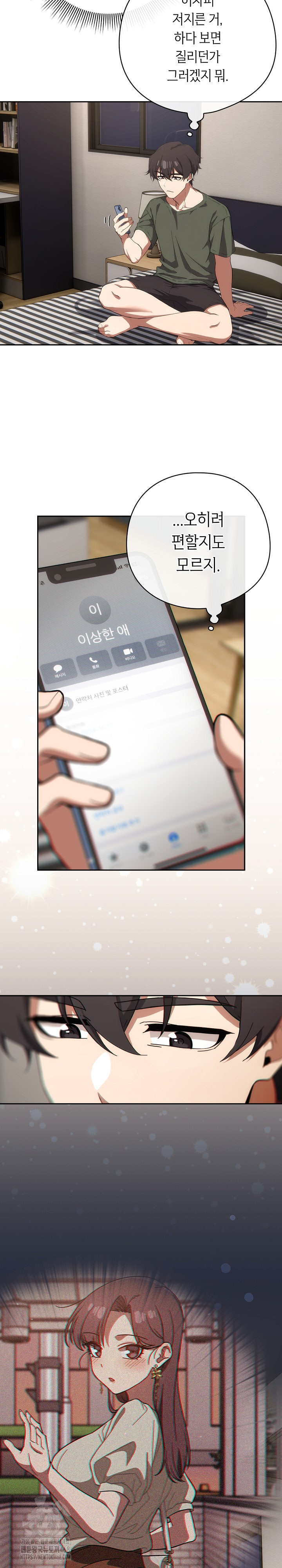 Swichon Raw Chapter 70 Page 18