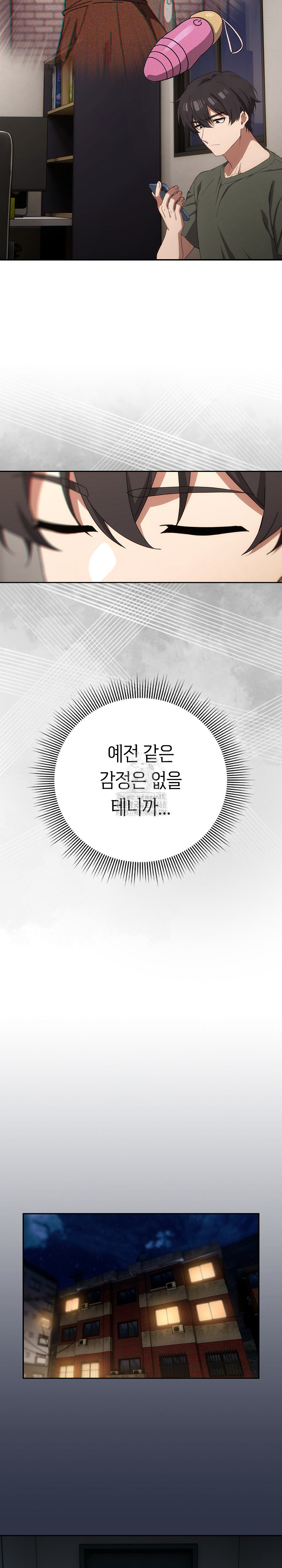 Swichon Raw Chapter 70 Page 19