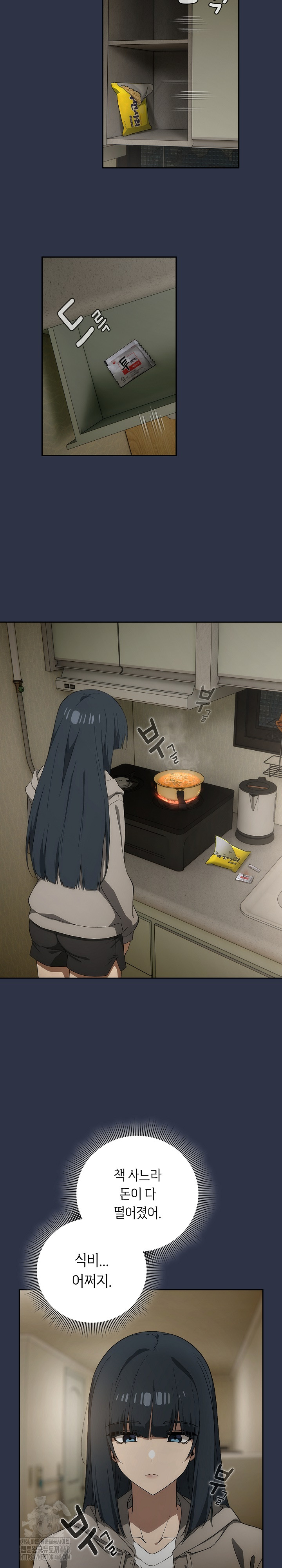 Swichon Raw Chapter 70 Page 21